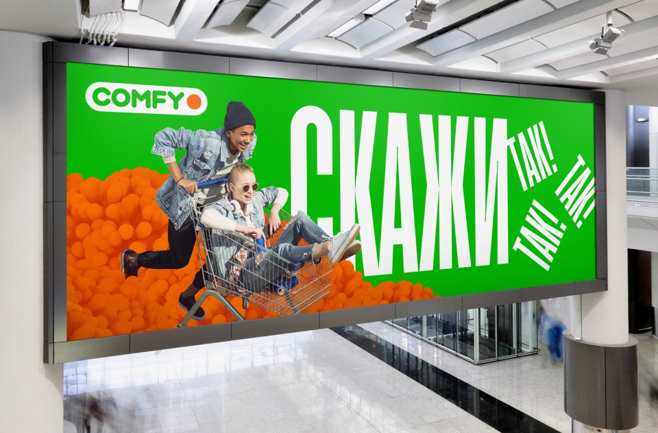 Фірмовий шрифт для мережі магазинів «Comfy»