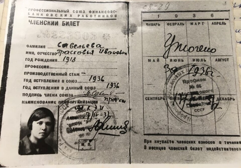 Документи Савельєвої