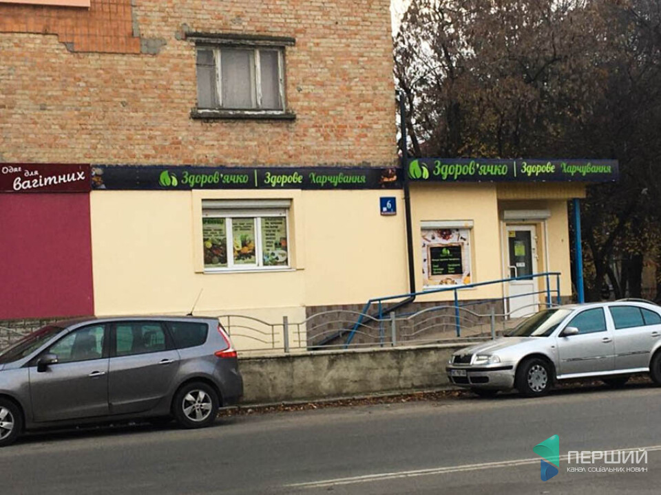 Ще один подібний недавно відкрився на Грушевського