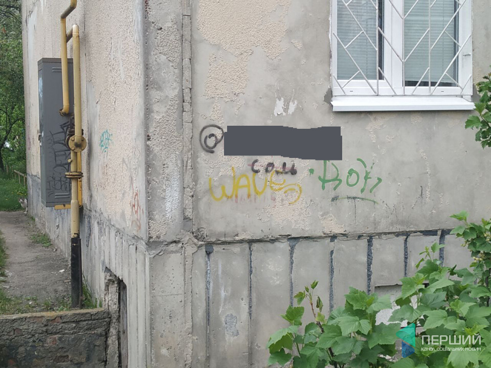 Ось так виглядає наркореклама після обробки активістами