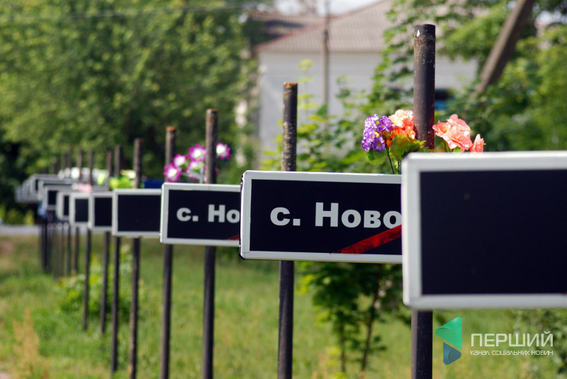 Алея з назвами населених пунктів, які зникли з мап після аварії