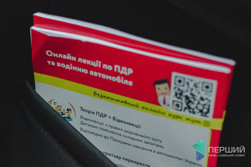 Правила дорожнього руху - однакові для усіх 