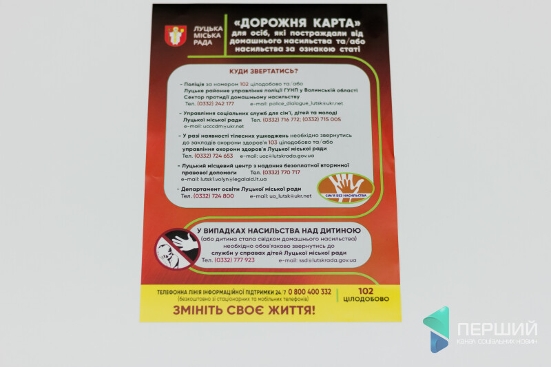 Це варто знати