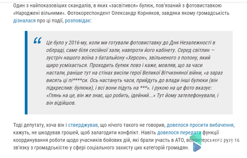 Вгору. Текст