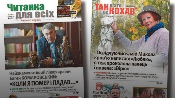 Так виглядатимуть перші шпальти нових газети. Фото www.volyn.com.ua