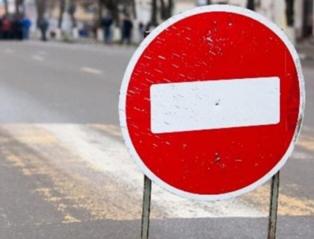 У Луцьку в суботу перекриють рух транспорту