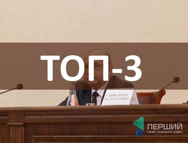 Мітинг через дороги, аномалії погоди та обурений Гунчик: ТОП-3 за 29 березня