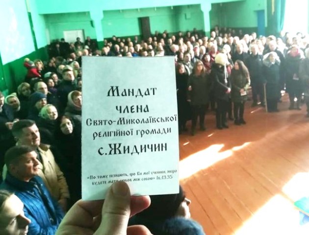 Як Жидичин переходив в ПЦУ. ВІДЕО