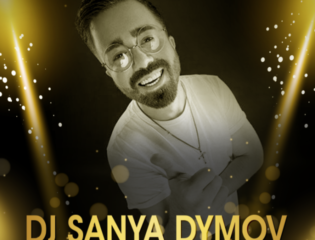 У Луцьк приїде офіційний dj Євробачення 2017 року