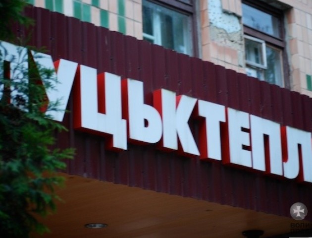 «Луцьктепло» може залишитися без електрики. ВІДЕО