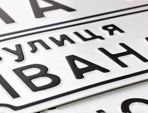 «Не на часі». Луцькі депутати відмовились перейменувати 3 вулиці з «комуністичними» назвами