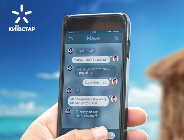 У лучан, які користуються «Київстаром», масово виникли проблеми з інтернетом