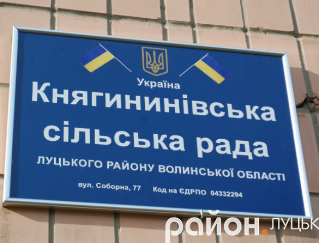 Твердохліб не знайшла будинку сільської ради на генеральному плані Княгининка