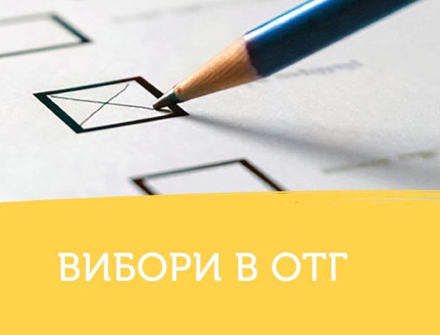 Децентралізація на Волині відбудеться без перевиборів мерів. ВІДЕО