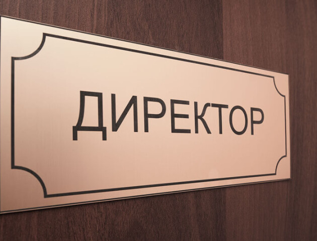 Три волинські спортшколи отримали нових директорів