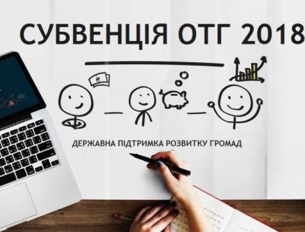 Волинські ОТГ могли недоотримати близько трьох мільйонів