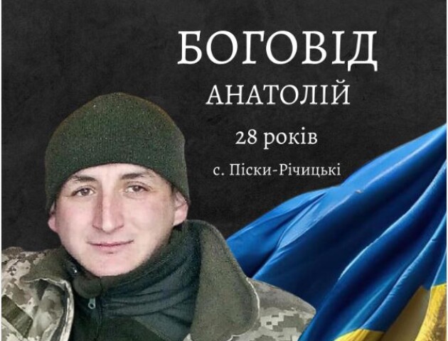 Був вправним бійцем та надійним побратимом: Герою з Волині навіки 28