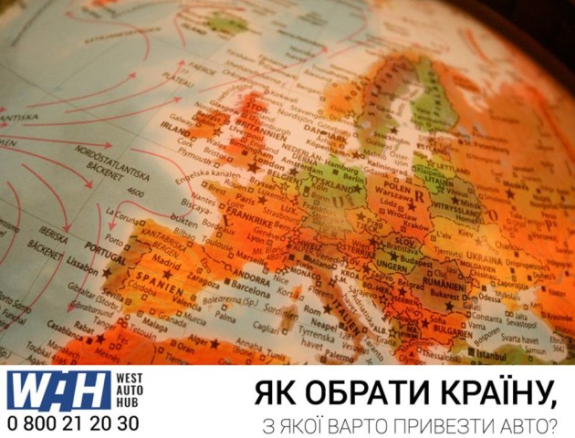 Рейтинг країн світу, де варто придбати авто «під ключ»