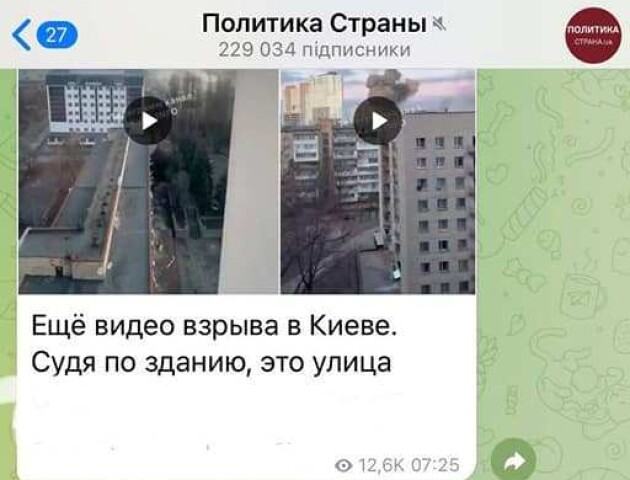 «Страна.ua» допомагає в корегуванні вогню ворога