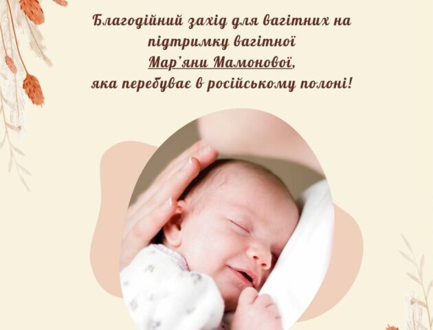 Вагітна Мар'яна у російському полоні. У Луцьку проводять захід на її підтримку