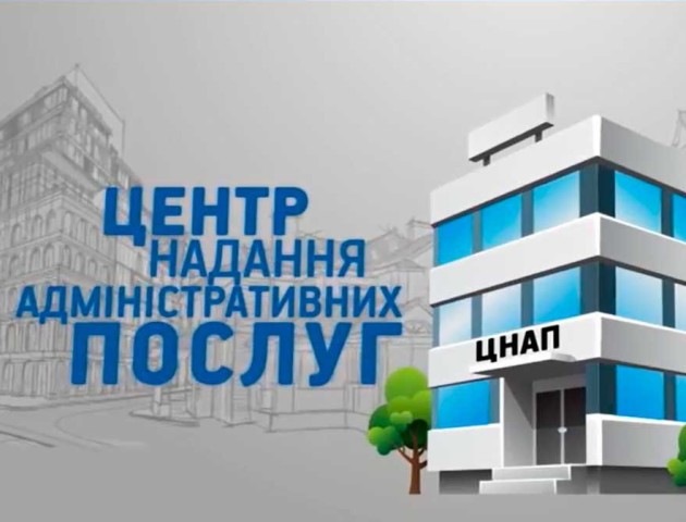 У семи громадах Волині можуть з’явитися ЦНАПи