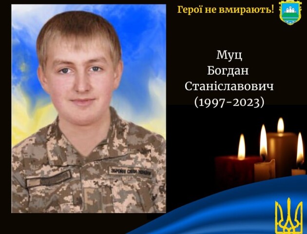 На Харківщині загинув 26-річний Герой з Волині Богдан Муц