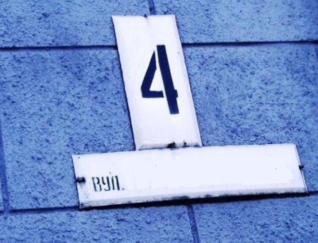 У Луцьку перейменують ще 7 вулиць