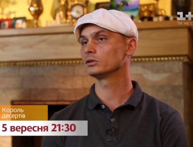 Лучанин бере участь у відомому телешоу на «1+1». ВІДЕО