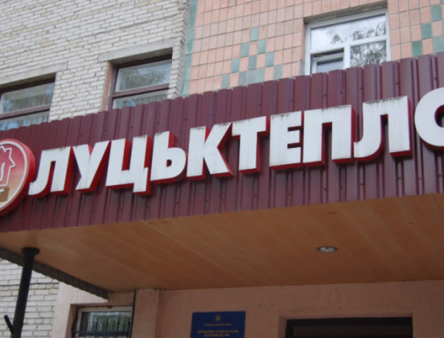 Рахунки «Луцьктепла» все ще заблоковані