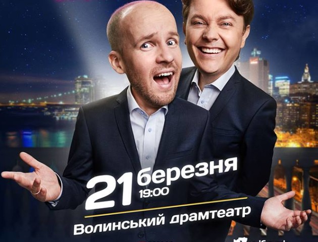 Лучан запрошуюють на концерт дуету «Брати Шумахери»