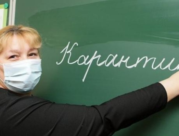 Перелік луцьких шкіл, які закриваються на карантин