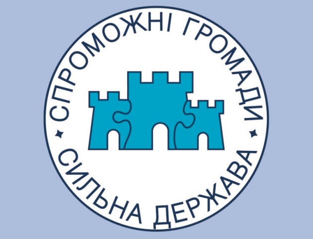 АМУ закликає Голову ЦВК призначити перші та додаткові місцеві вибори в ОТГ