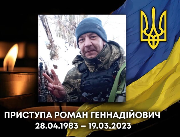 Стало відомо про загибель на війні волинянина, якого 8 місяців вважали зниклим безвісти