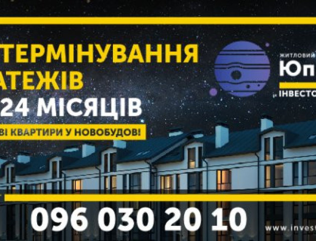 У Луцьку продають готові просторі квартири за спеціальними умовами