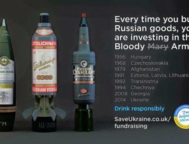 Проукраїнська реклама у Великобританії