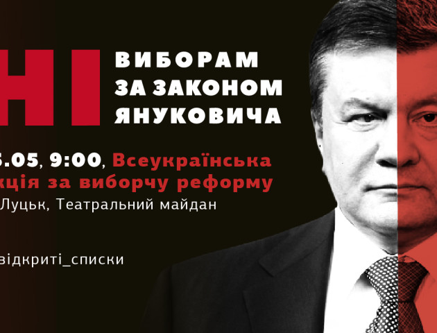 Вибори-2019 — за новими правилами