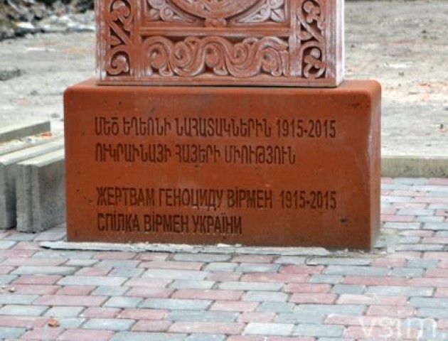 У Луцьку хочуть встановити вірменський   пам'ятний знак