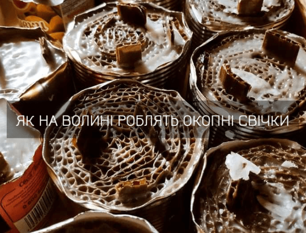 Вони навіть рятували життя: як і для чого волиняни роблять окопні свічки