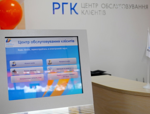 РГК вдвічі збільшила кількість інноваційних Центрів обслуговування клієнтів