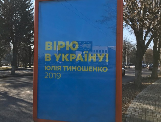 На Волині вкотре зафіксували «незаконну» агітацію. ФОТО