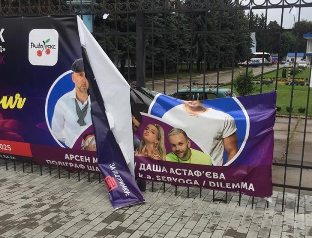 У Луцьку невідомі різними способами зривають концерт LUX FM Party Tour