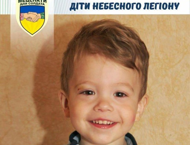 На Волині просять привітати сина загиблого бійця