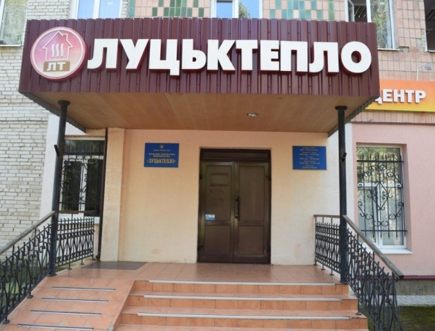 У Луцьку зросли тарифи на тепло