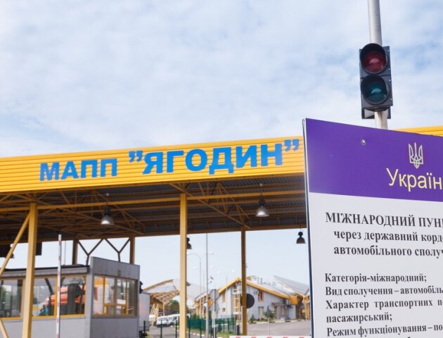 Від завтра на «Ягодині» збільшать пропускну спроможність