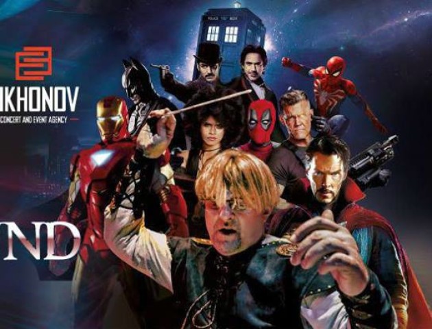 Концерт «Lords of the Sound» у Луцьку скасували