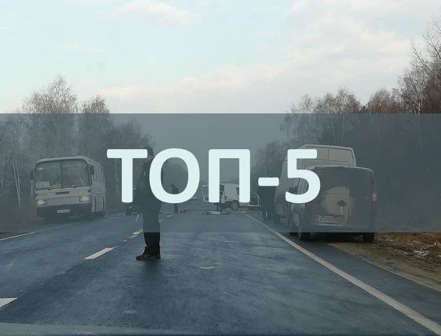 Шоу «Холостяк», ДТП та «накрита» порностудія: ТОП-5 за вихідні