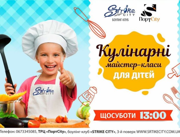 У StrikeCity – кулінарні майстер-класи для дітей