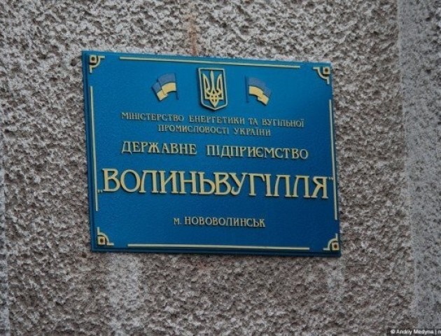 «Волиньвугілля» частково розрахувалось по зарплаті з працівниками