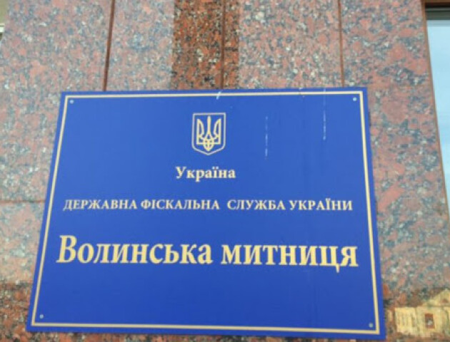 На Волинській митниці – новий керівник