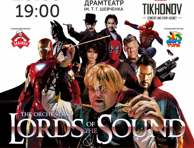 «Lords of the Sound» завітає у Луцьк з новою шоу-програмою. ВІДЕО